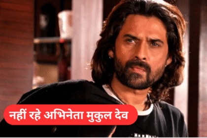 mukul dev passed away
